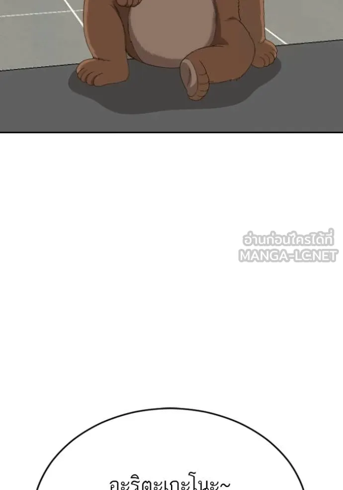 BAD GUY ตอนที่ 284 รูปที่ 80