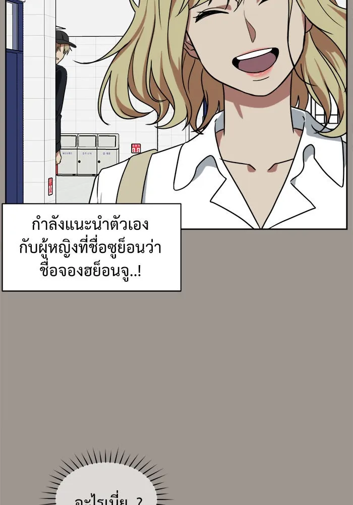 ช่วยเปลี่ยนฉันที ตอนที่ 28. จองฮย็อนจู 14 รูปที่ 130