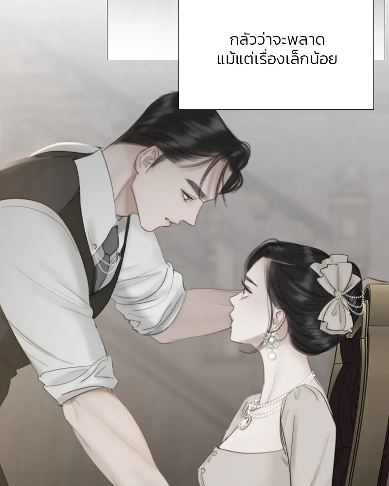 เซเรน่า ตอนที่ 47 รูปที่ 109