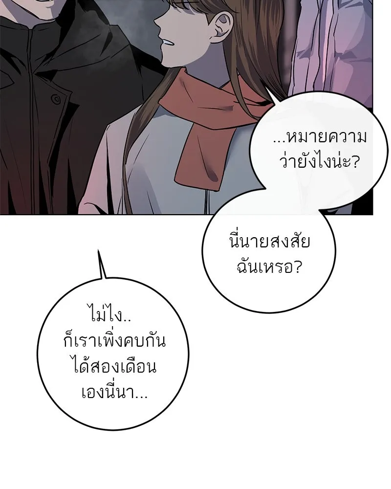 ตำนานเทพธิดาตกสวรรค์ ตอนที่ 1 รูปที่ 79