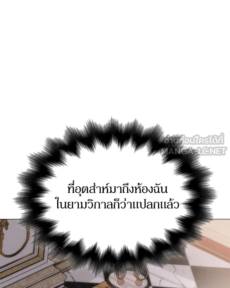 กำราบรักร้ายนายจอมพยศ ตอนที่ 60 รูปที่ 123