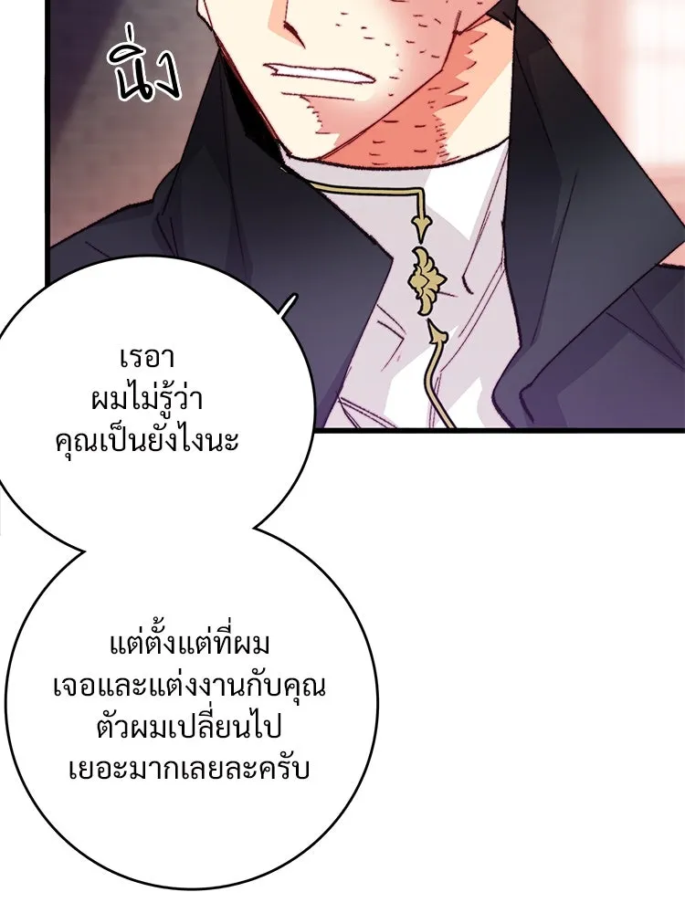 Bring the Love ตอนที่ 117 รูปที่ 29