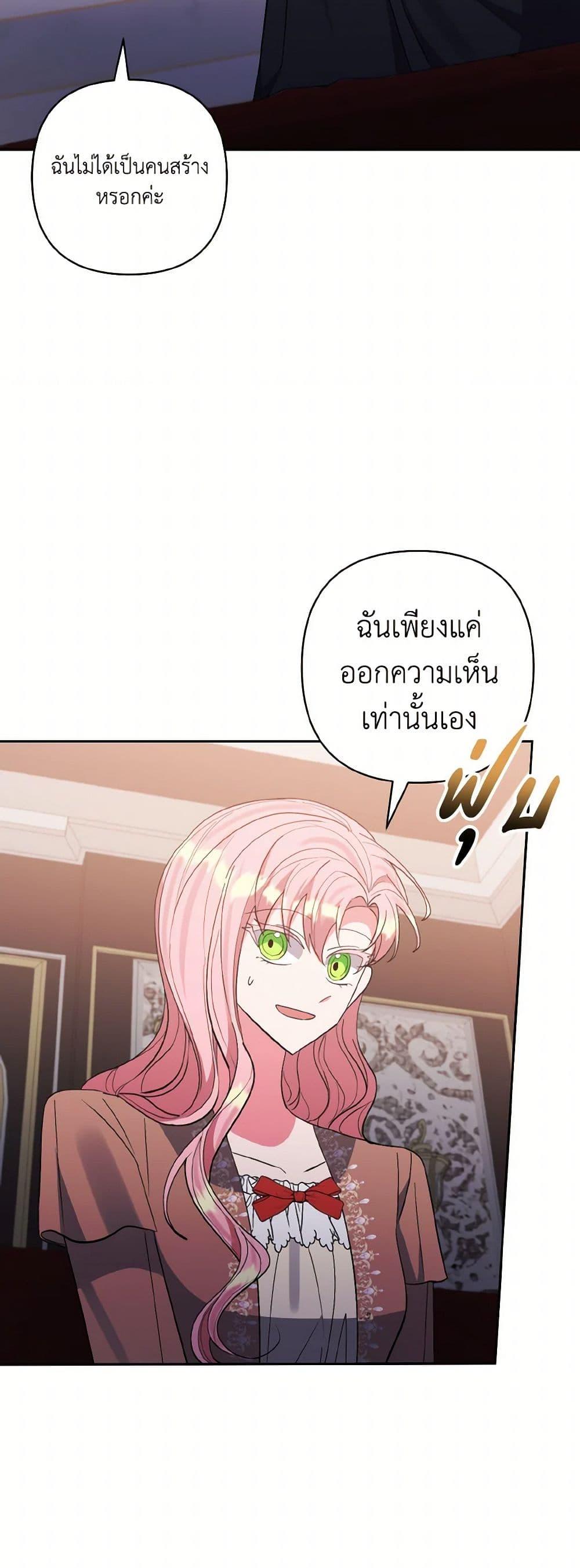 Manga-lc-com อ่านมังงะ อ่านการ์ตูน ออนไลน์ ฟรี I Adopted the Male Lead ตอนที่ 1 2 3 4 5 6 7 8 9 10 11 12 13 14 ฟรี ไม่มีโฆษณา Manga-lc - อ่าน มังงะ อ่าน การ์ตูน ออนไลน์ อ่านมังงะ ฟรี
