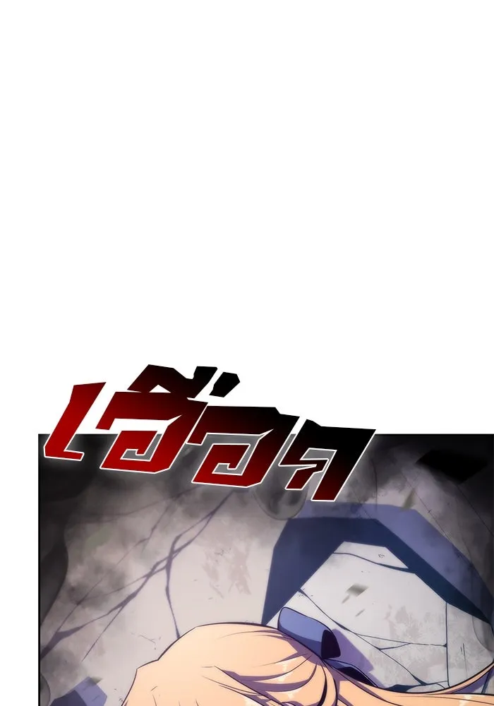 ผู้เล่นหน้าใหม่เลเวลแมกซ์ ตอนที่ 63 พิธีบูชายัญ (3) รูปที่ 31