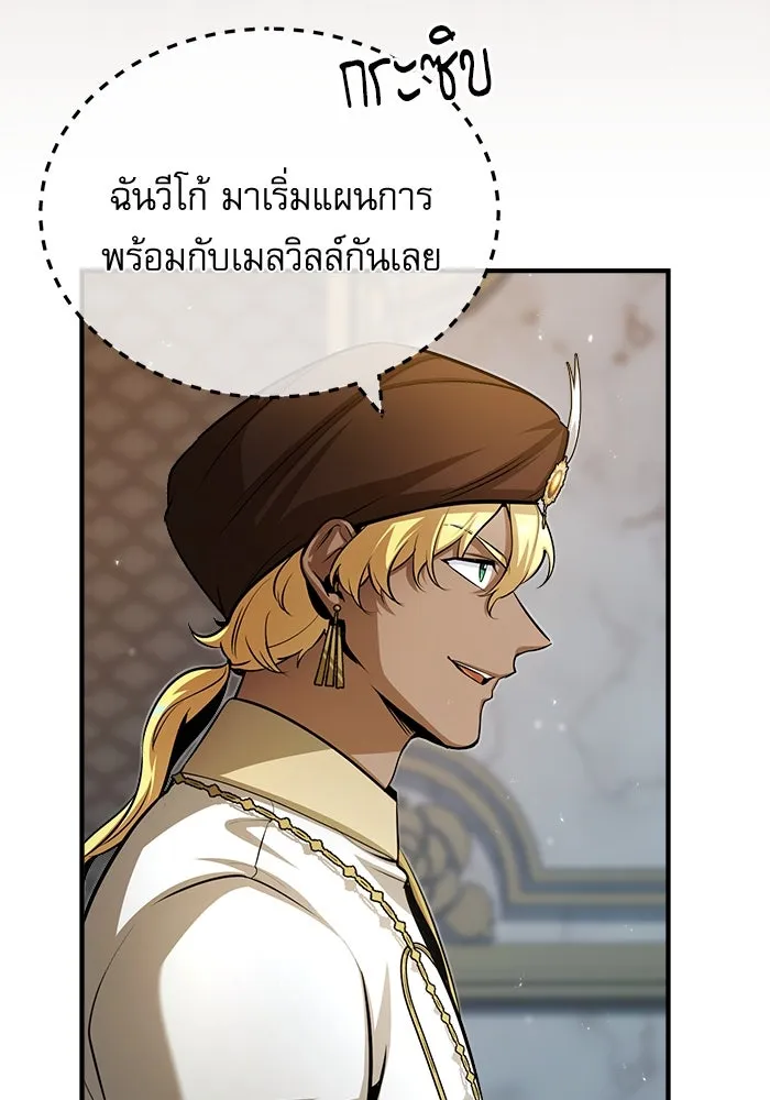 ศาสตราจารย์จำเป็นแห่งอะคาเดมี ตอนที่ 45 รูปที่ 86