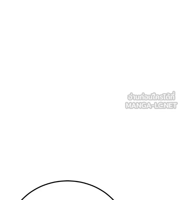 เรียกฉันว่าพระเจ้า ตอนที่ 35 รูปที่ 36
