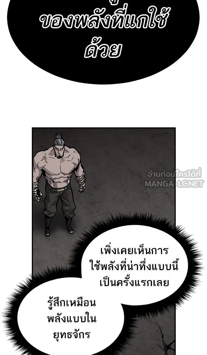 ยอดคนเลเวลทะลุ ตอนที่ 56 ฮิวมานอยด์ (2) รูปที่ 123