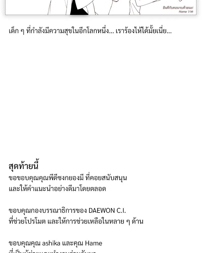 ข้าต้องไม่ใช่พระชายา ตอนที่ รีวิว รูปที่ 31