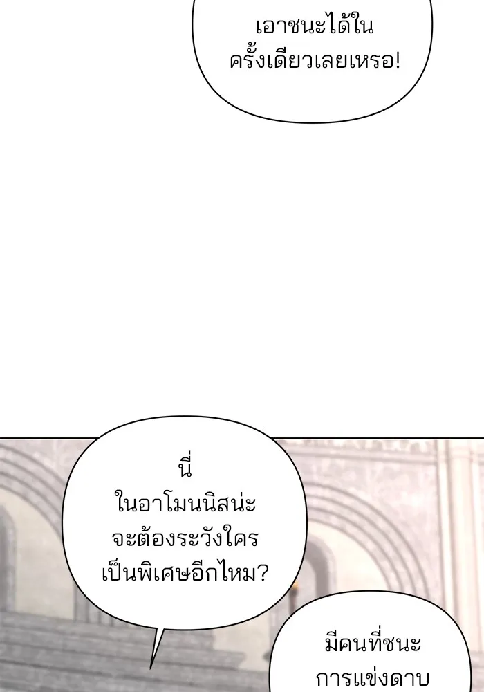 อะคาเดมีนี้เห็นทีจะเจ๊ง ตอนที่ 20 รูปที่ 83