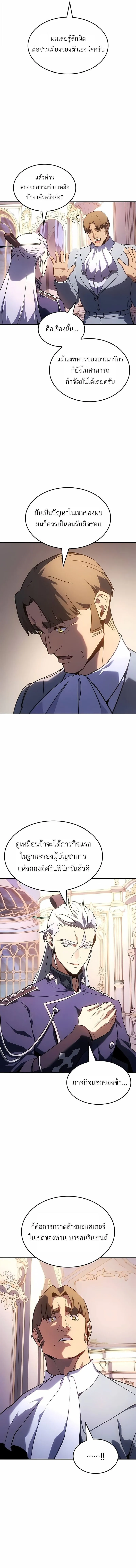 Ice Lord เจ_าตำหน_กเหม_นต_ ตอนที่ ตอนที่ 50 รูปที่ 10
