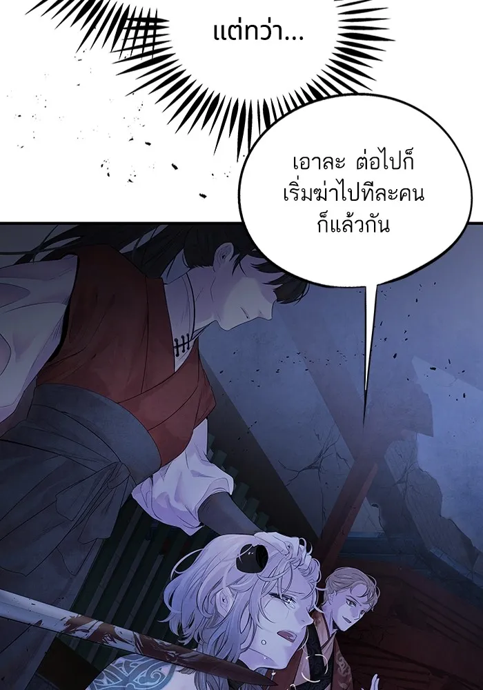 อาซา ตอนที่ 5 การปะทะ รูปที่ 58