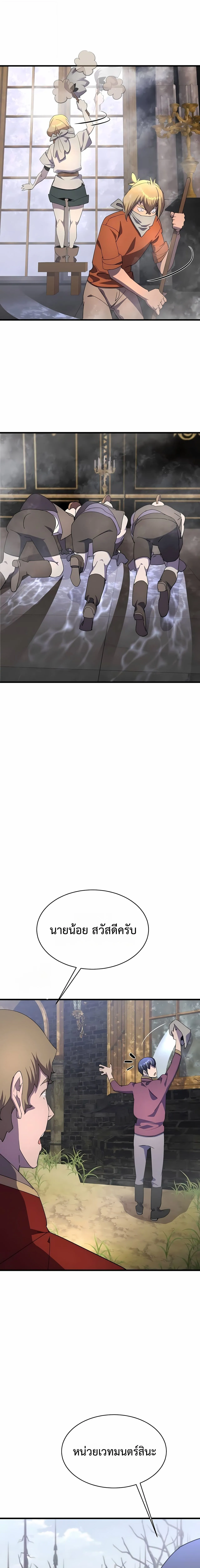 The Genius Mage Who Uses His Fists จอมเวทย_หม_ดส_ง ตอนที่ ตอนที่ 31 รูปที่ 19