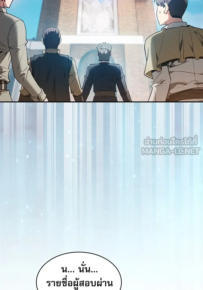 นักดาบอัจฉริยะจากอะคาเดมี ตอนที่ 12 รูปที่ 108