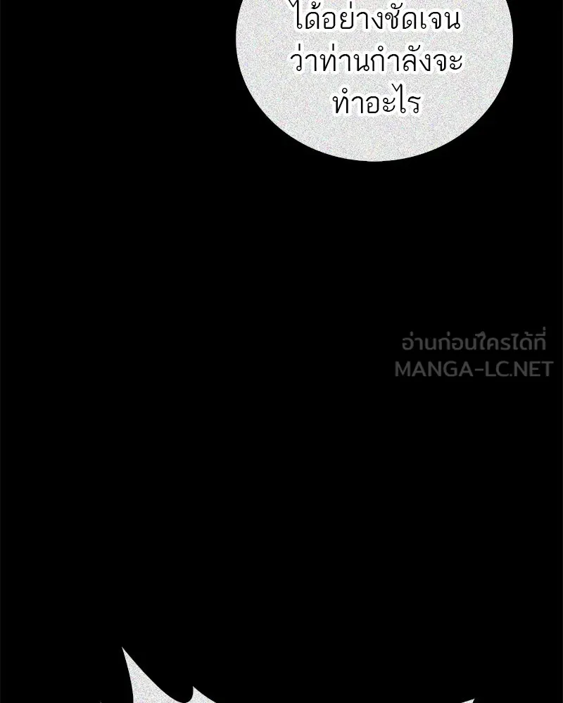 สุดยอดเทรนเนอร์แห่งยุทธภพ ตอนที่ 11 ถ้าท่านยอมแพ้ แล้วพ่อท่านล่ะ รูปที่ 126