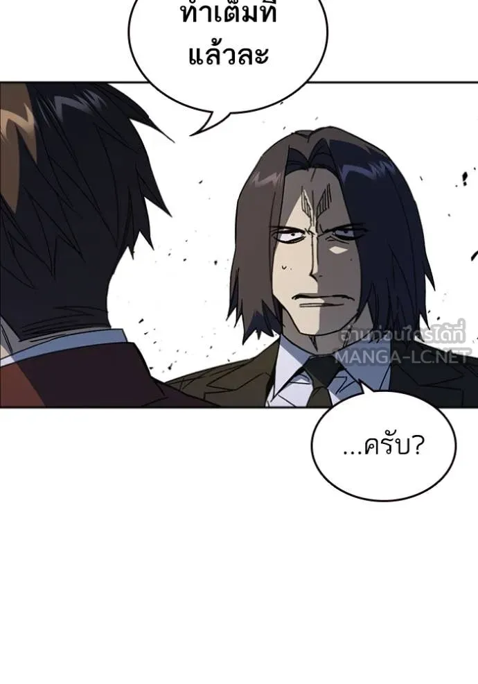 Study Group ตอนที่ 295 รูปที่ 20