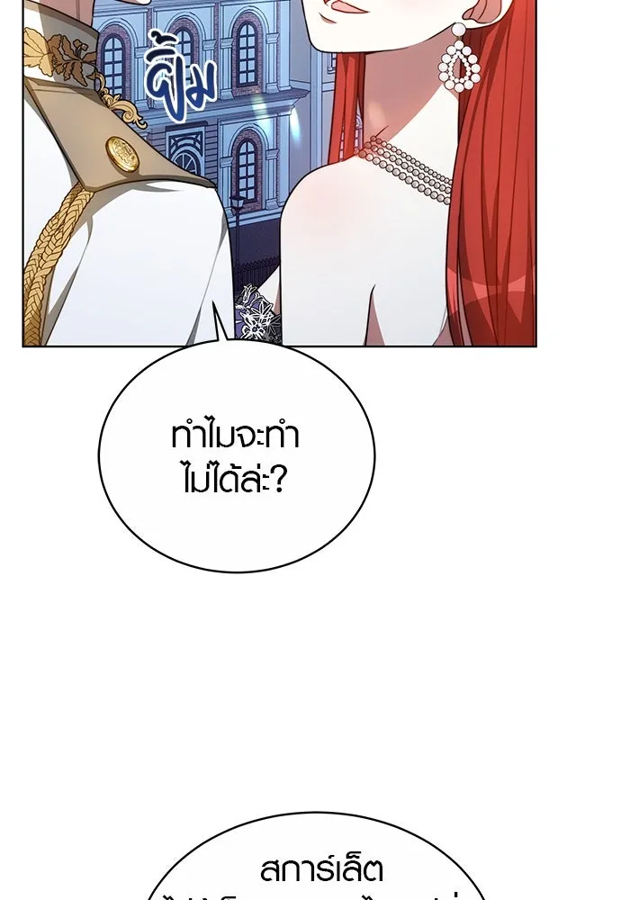 เหตุผลที่ฉันนอกใจ ตอนที่ 22 รูปที่ 35