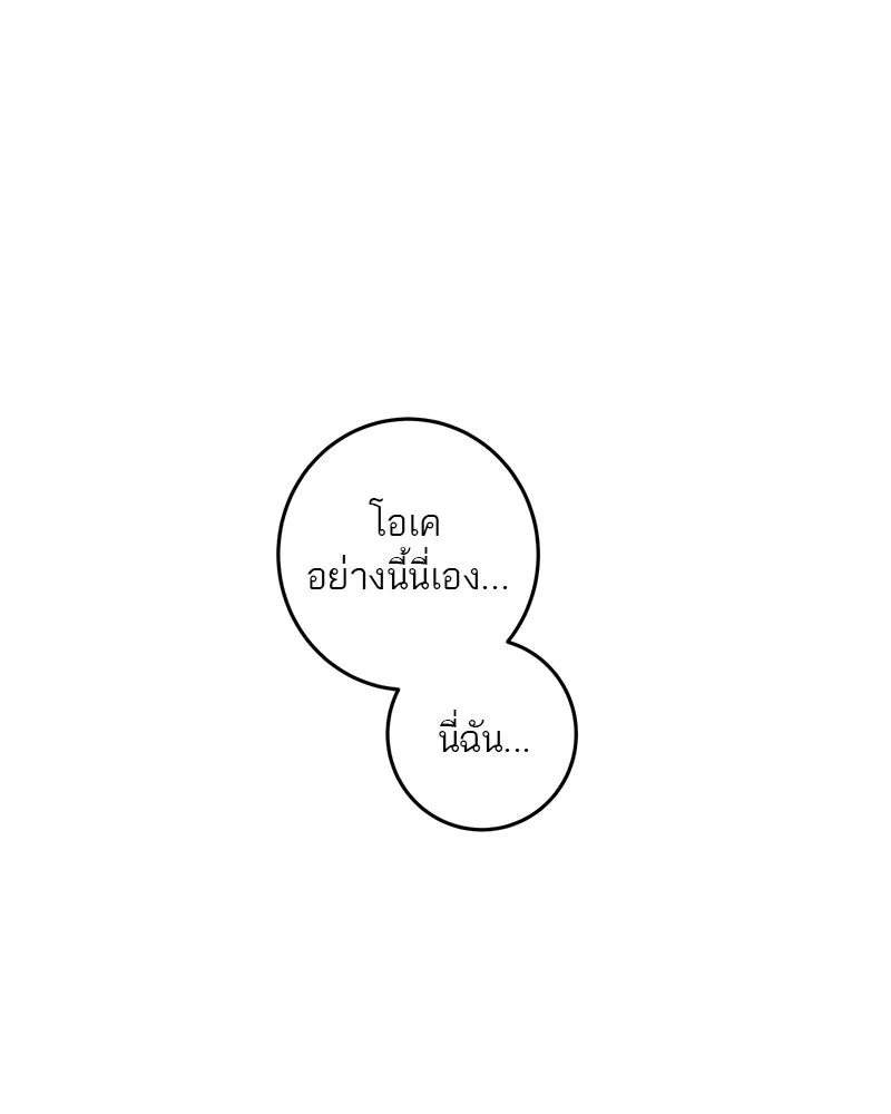 ตำนานเทพธิดาตกสวรรค์ ตอนที่ 31 รูปที่ 85