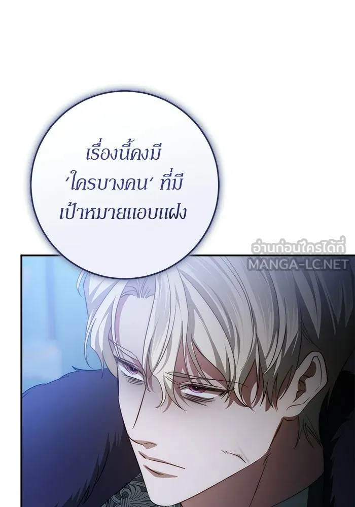 เบื้องหลังรอยยิ้มของเจ้าหญิง ตอนที่ 65 รูปที่ 63
