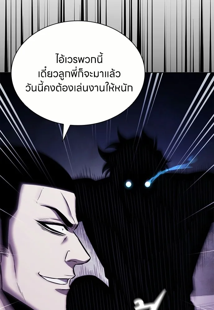 อัยการสายโหด ตอนที่ 26 รูปที่ 88