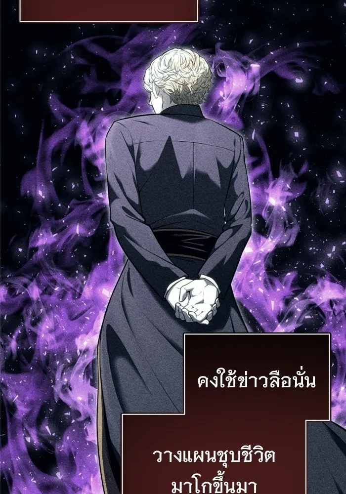 อูเร็ค มาซิโน่ ตอนที่ 49 การัม รูปที่ 67