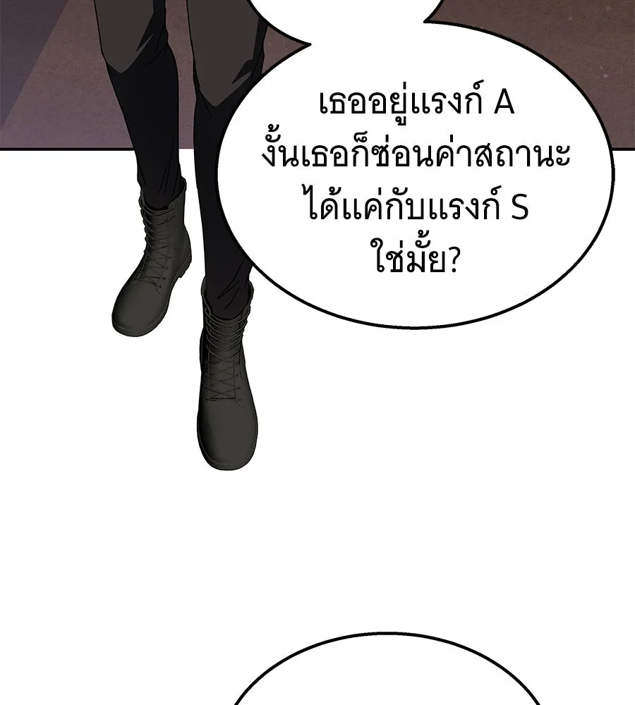 ถึกทนแทงก์แรงก์ C ตอนที่ 7 รูปที่ 143