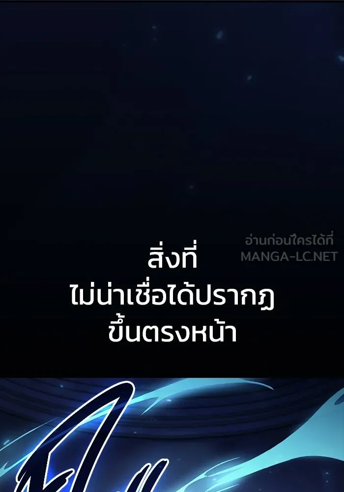 ซอร์ดมาสเตอร์ผู้กลืนดาบ ตอนที่ 3 รูปที่ 24