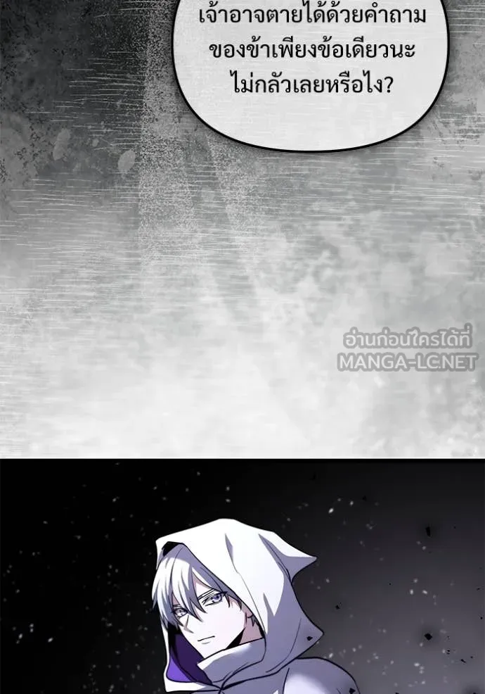 อัศวินดำล่าท้าเวลา ตอนที่ 107 รูปที่ 132