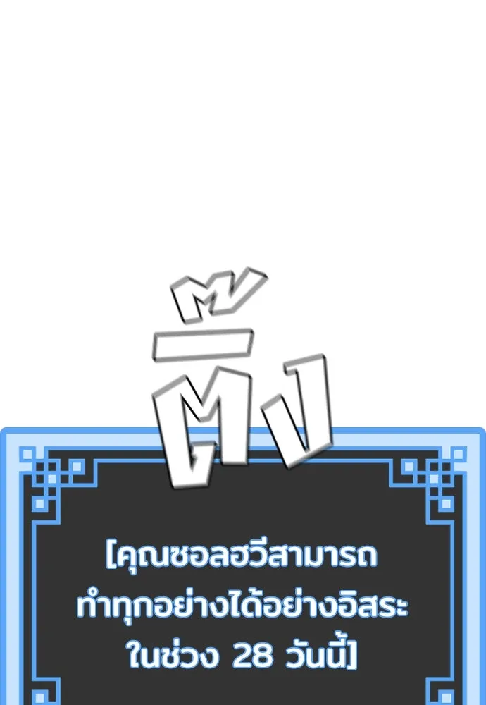 เส้นทางสู่เทพมาร ตอนที่ 72 รูปที่ 29