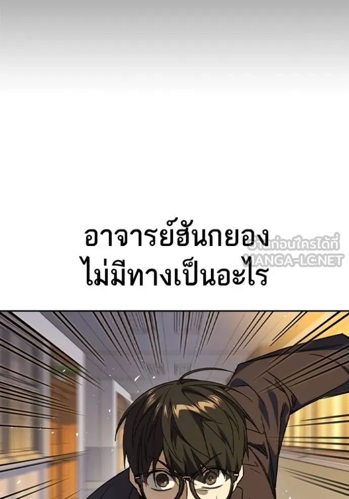 Study Group ตอนที่ 270 รูปที่ 113