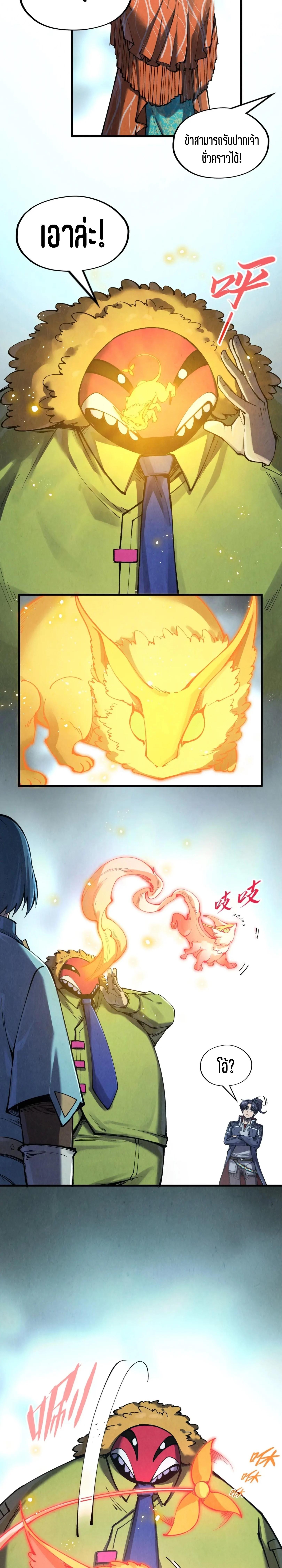 Manga-lc-com อ่านมังงะ อ่านการ์ตูน ออนไลน์ ฟรี The Eternal Supreme ตอนที่ 1 2 3 4 5 6 7 8 9 10 11 12 13 14 ฟรี ไม่มีโฆษณา Manga-lc - อ่าน มังงะ อ่าน การ์ตูน ออนไลน์ อ่านมังงะ ฟรี