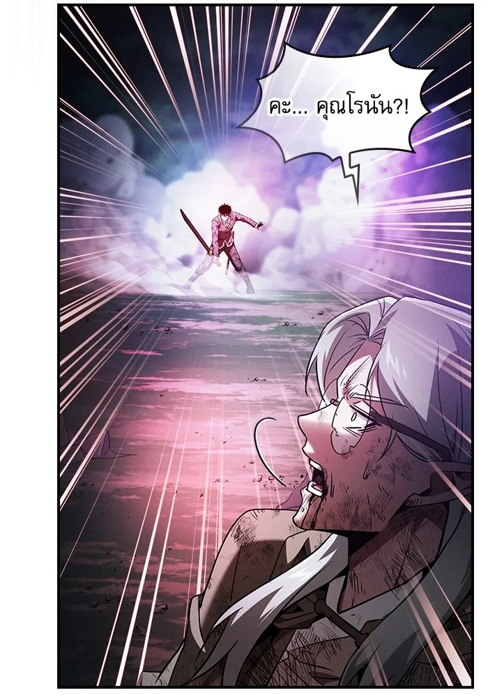 นักดาบอัจฉริยะจากอะคาเดมี ตอนที่ 47 รูปที่ 91