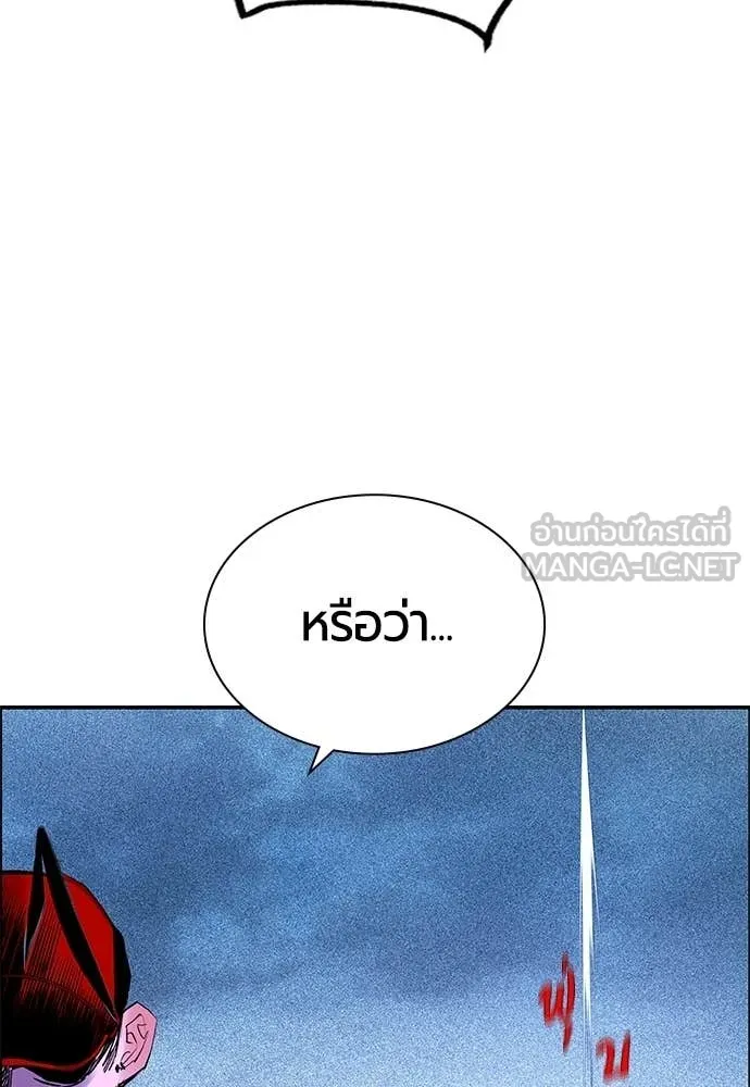 Jungle Juice ตอนที่ 191 รูปที่ 161