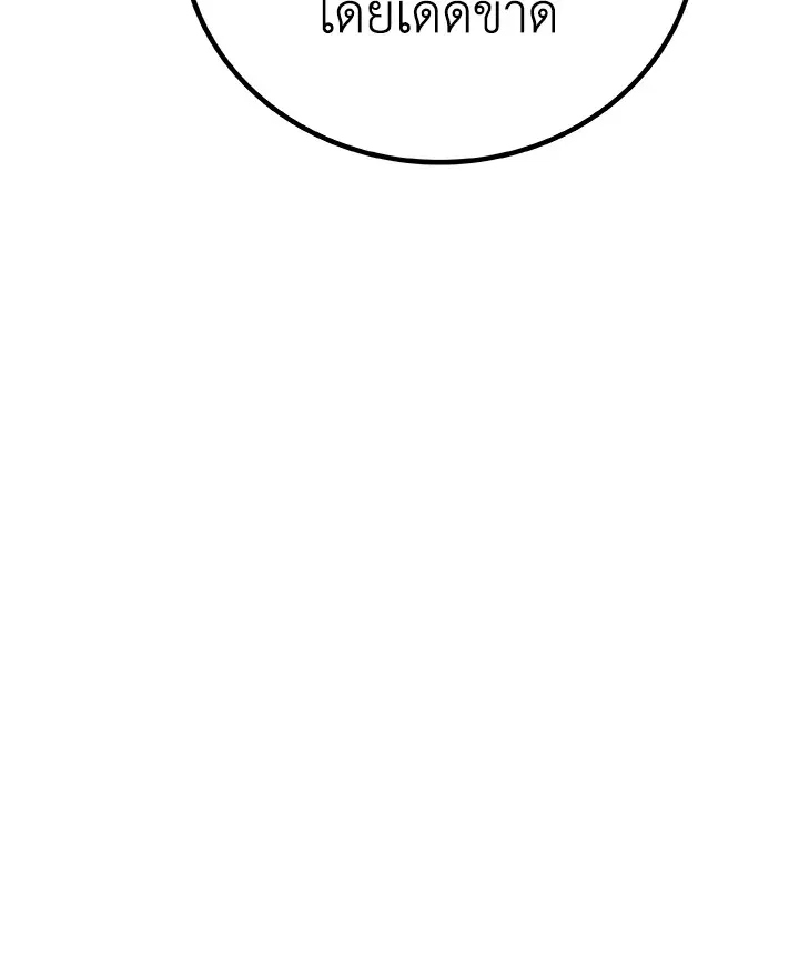 Overpowered Sword ตอนที่ ตอนที่ 140 รูปที่ 133