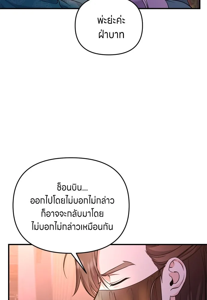 ข้าเนี่ยนะเป็นพระสนม ตอนที่ 65 สิ่งที่หลงเหลือในที่ที่เจ้าอยู รูปที่ 112