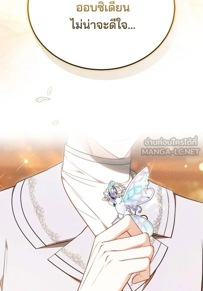 เจ้าสาวอัคนีดำ ตอนที่ 59 รูปที่ 81