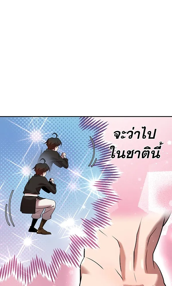 พอแล้วขันที อยากมีเจ้าโลก ตอนที่ 34 รูปที่ 103