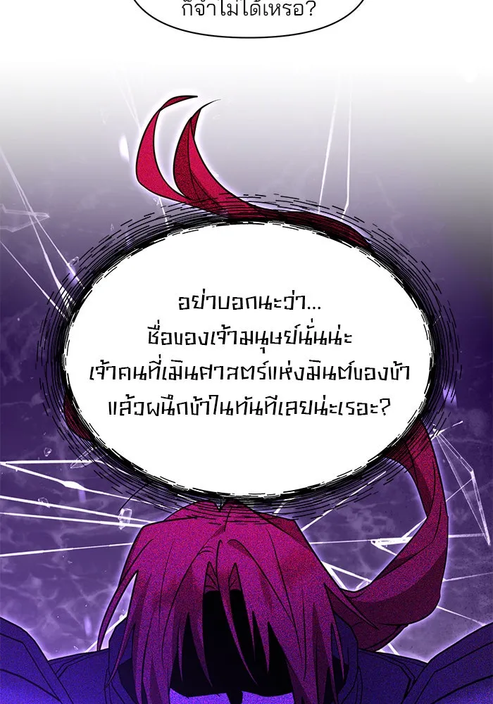 อะคาเดมีนี้เห็นทีจะเจ๊ง ตอนที่ 88 รูปที่ 97