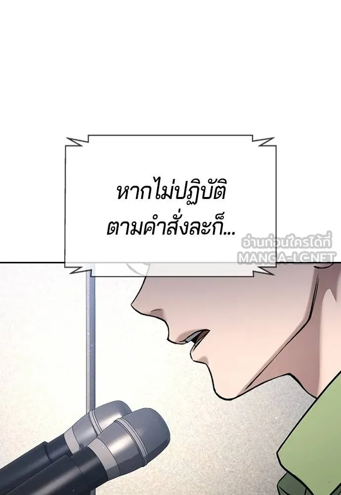 คูเซรา ตอนที่ 64 รูปที่ 5