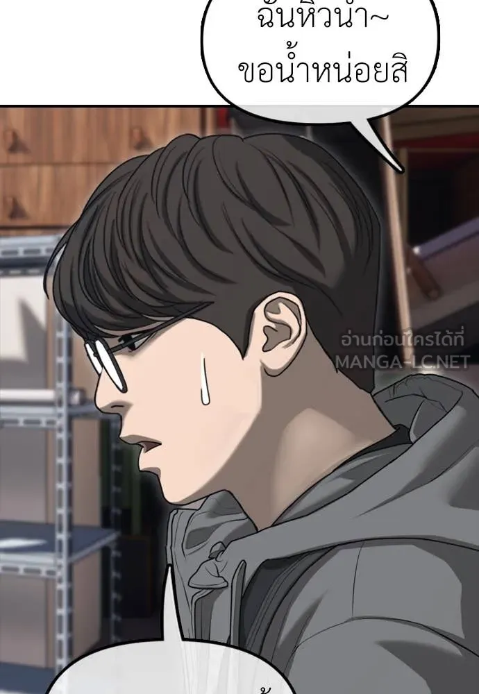 ผู้กล้าฝ่า ตอนที่ 6 รูปที่ 118