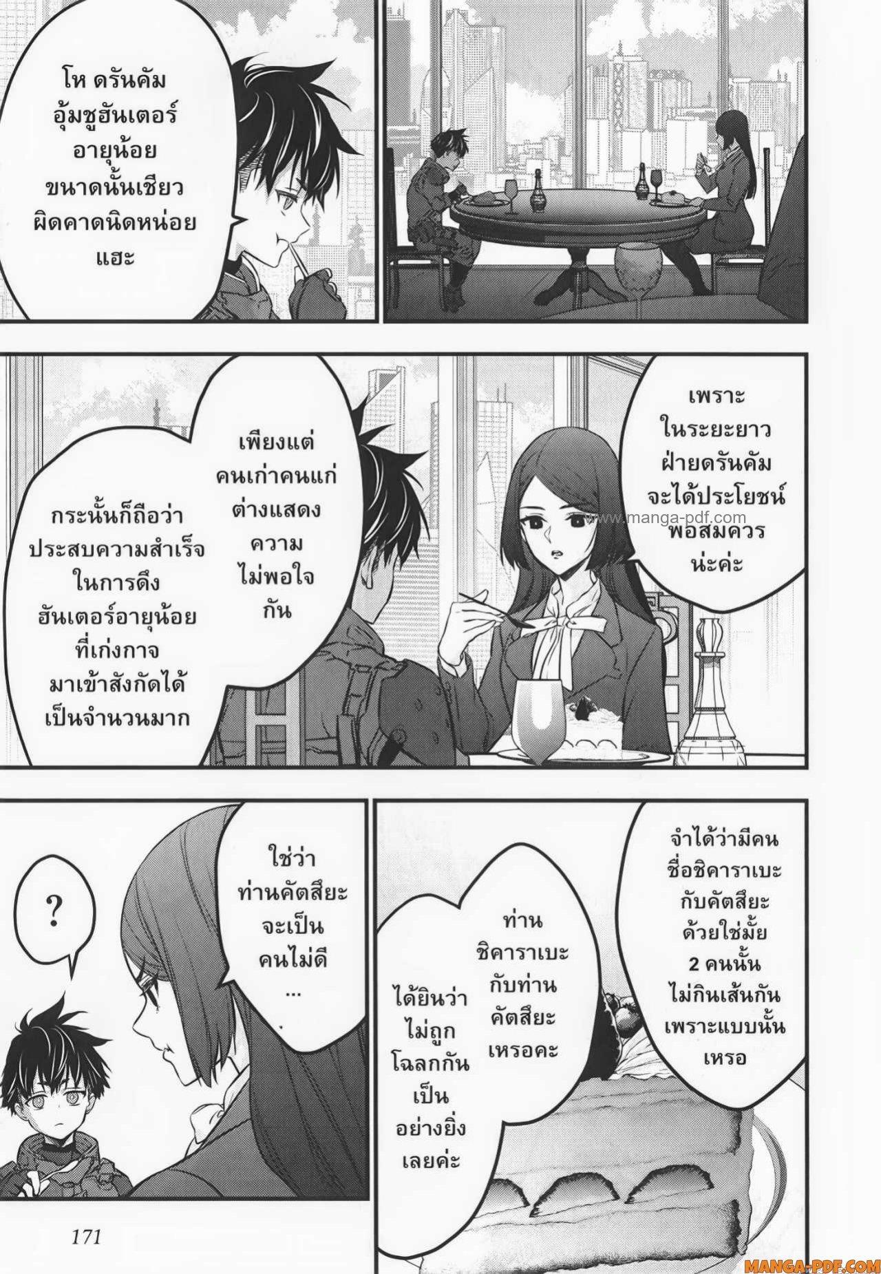 Manga-lc-com อ่านมังงะ อ่านการ์ตูน ออนไลน์ ฟรี Rebuild World ตอนที่ 1 2 3 4 5 6 7 8 9 10 11 12 13 14 ฟรี ไม่มีโฆษณา Manga-lc - อ่าน มังงะ อ่าน การ์ตูน ออนไลน์ อ่านมังงะ ฟรี