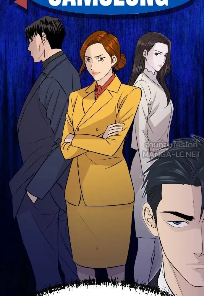 หลานอัจฉริยะ ตอนที่ 48 รูปที่ 33