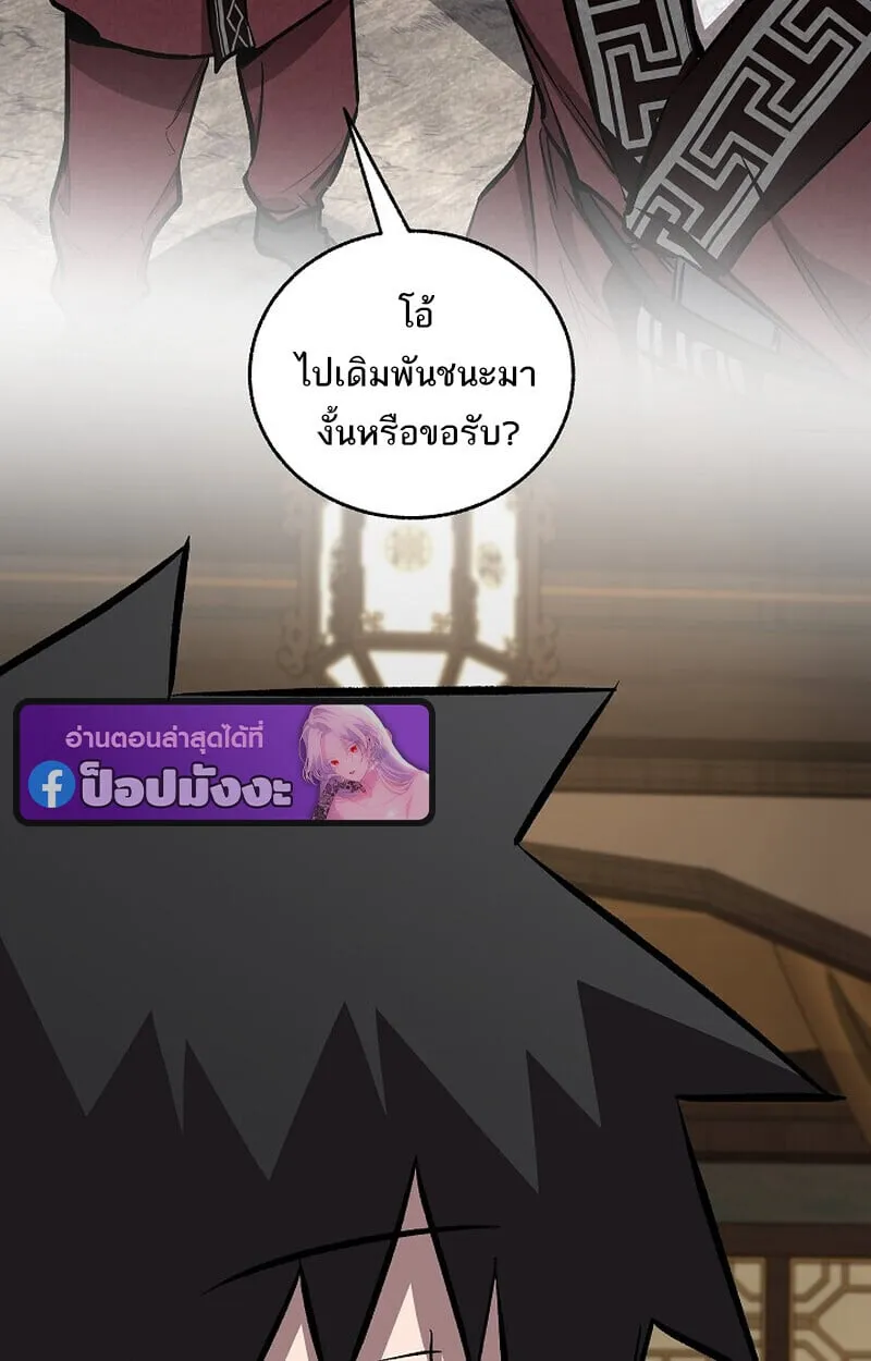 Childhood Friend of the Zenith สหายว_ยเยาว_ของข_าแข_งแกร_งท_ส_ดในใต_หล_า ตอนที่ ตอนที่ 80 รูปที่ 53