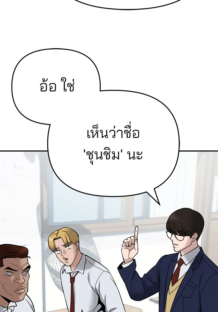 เลวฟาดเลว ตอนที่ 59 รูปที่ 31