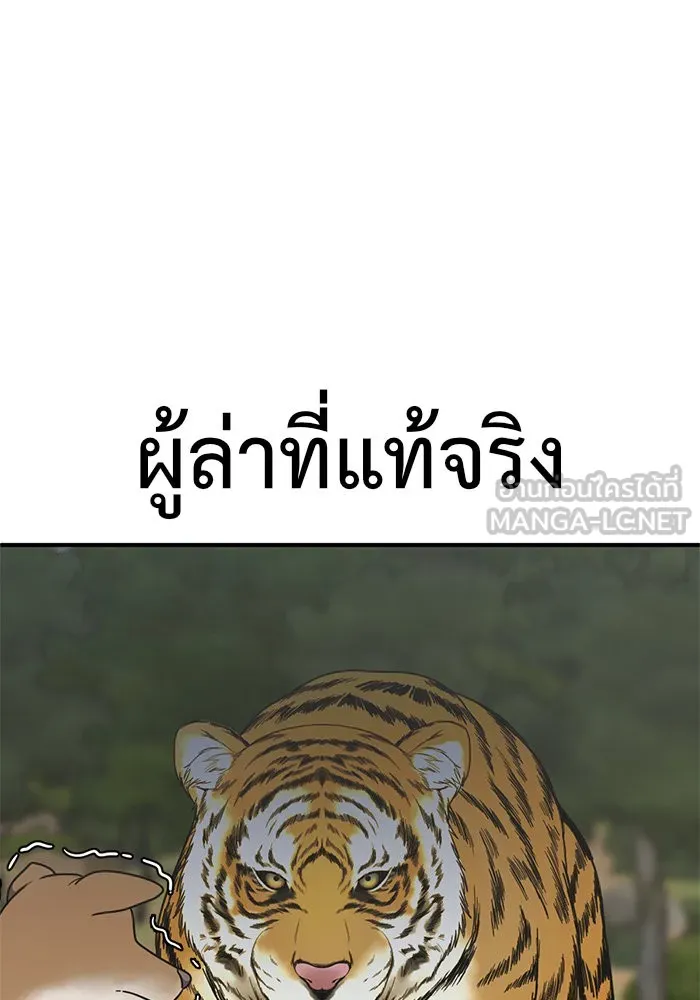 ช่วยเปลี่ยนฉันที ตอนที่ 154. ซองคโยบิน 3 รูปที่ 9