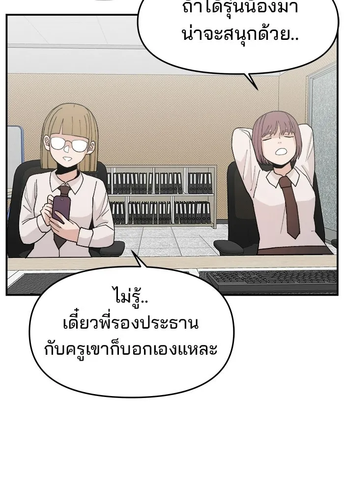 ห้องเรียนสาวแสบ ตอนที่ 84 รูปที่ 35