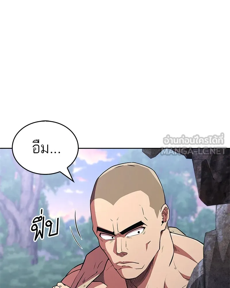 สุดยอดเทรนเนอร์แห่งยุทธภพ ตอนที่ 16 อ่านบรรยากาศไม่ออกรึไง รูปที่ 45