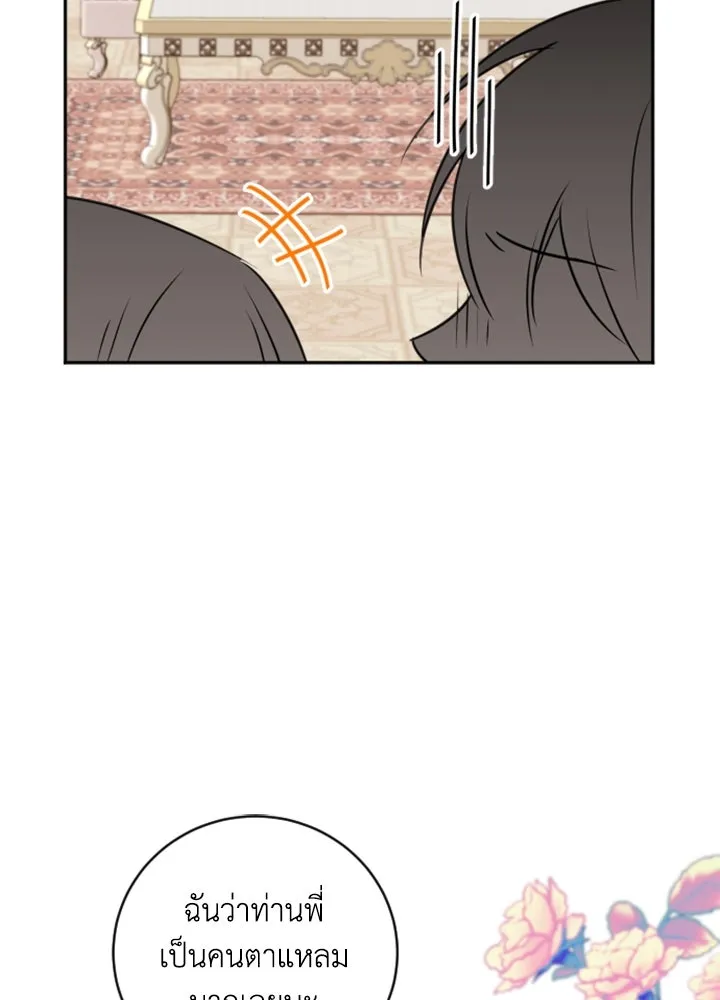 ตัวร้ายอย่างฉันขออยู่อย่างสงบ ตอนที่ 6 รูปที่ 77