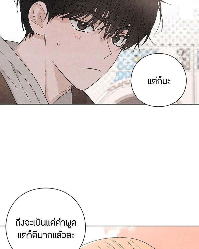 เป็นวัยรุ่นมันเหนื่อย ตอนที่ 13 รูปที่ 14