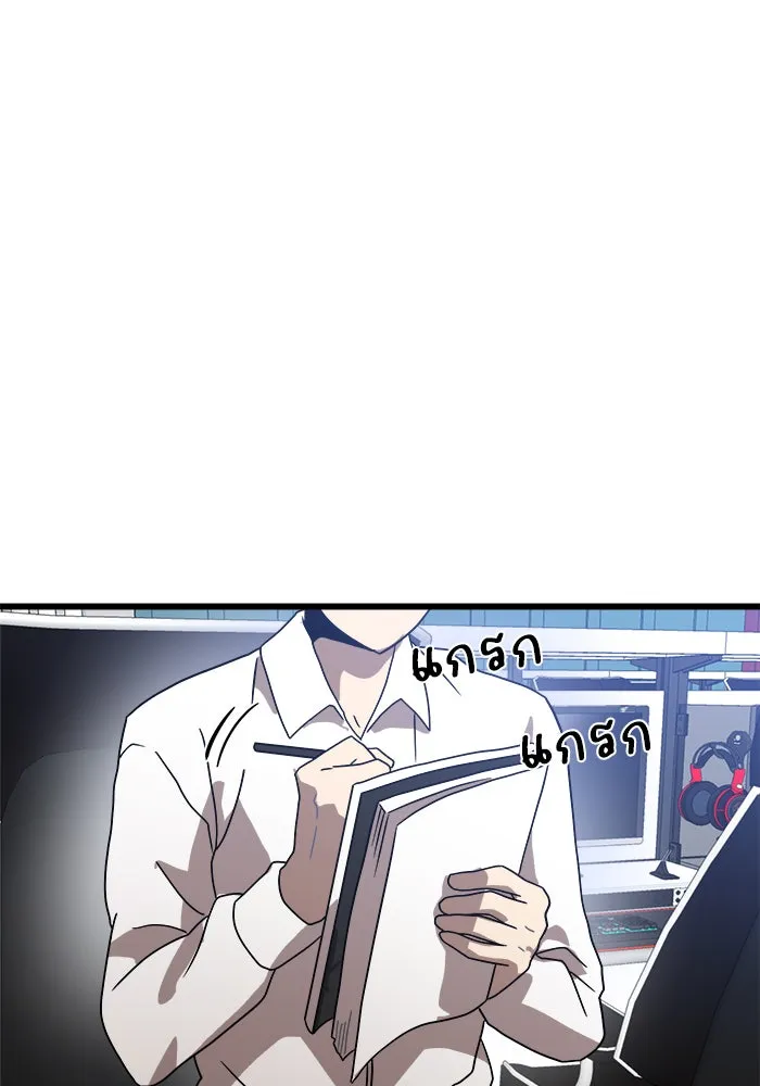 Double Click ตอนที่ 32 รูปที่ 86