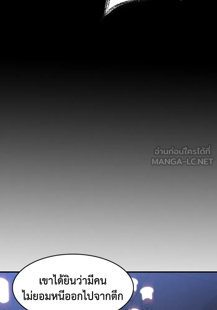 มีนา เกิดมาล่า ตอนที่ 1 รูปที่ 129